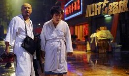 电影心花怒放在线观看,笑中带泪，探寻人生百态